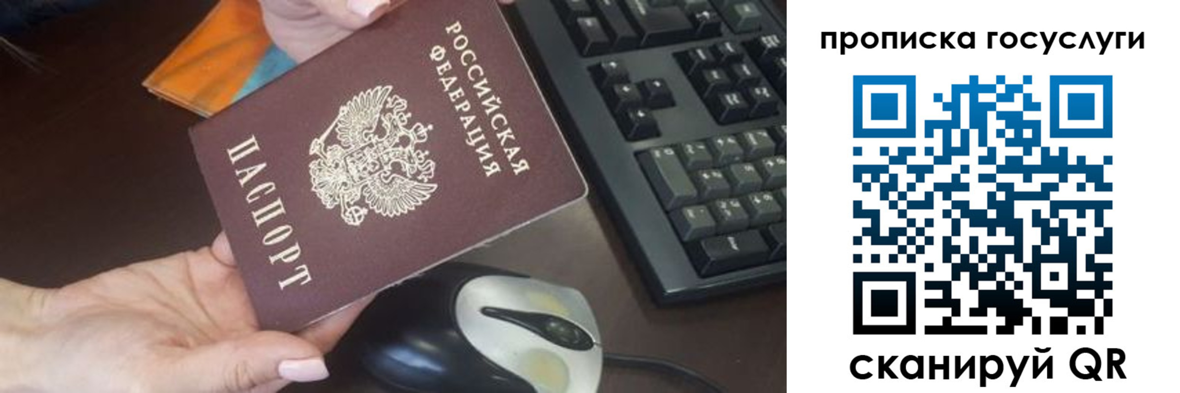 прописка от собственника в Костроме