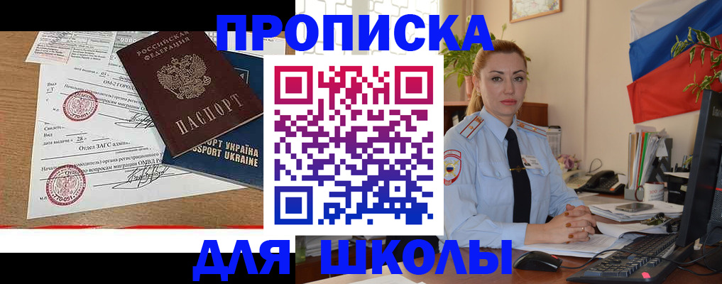 прописка регистрация в Костроме