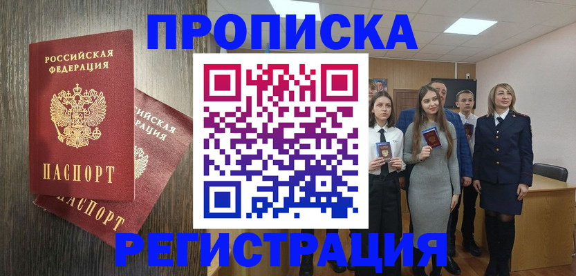 временная регистрация в квартире в Костроме