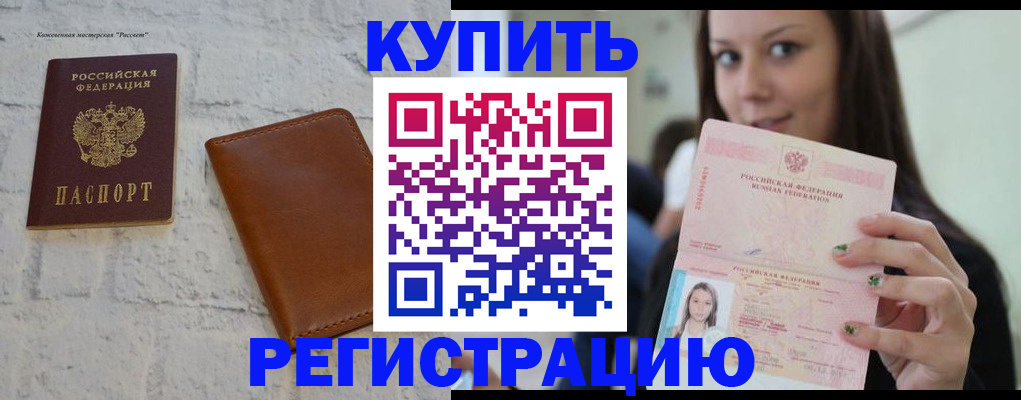 прописка для школы в Костроме