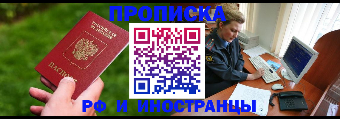 временная регистрация в квартире в Костроме